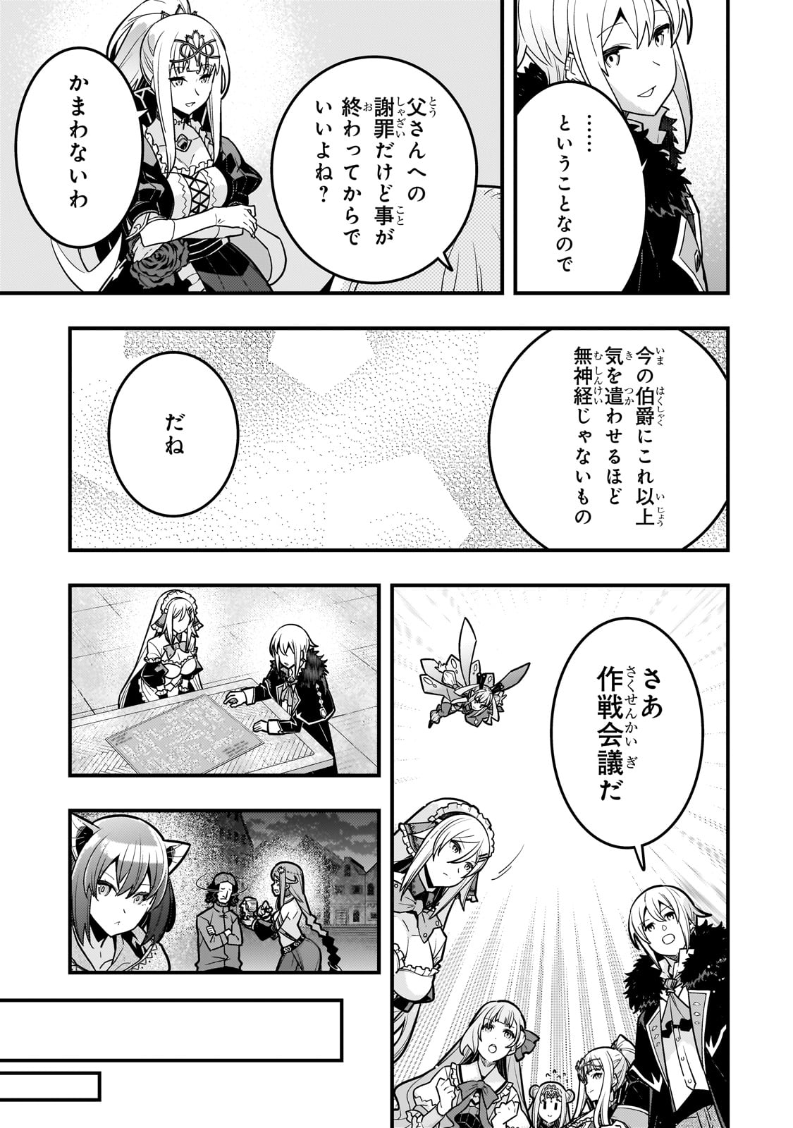 Kyoukai Meikyuu to Ikai no Majutsushi - Chapter 70 - Page 21